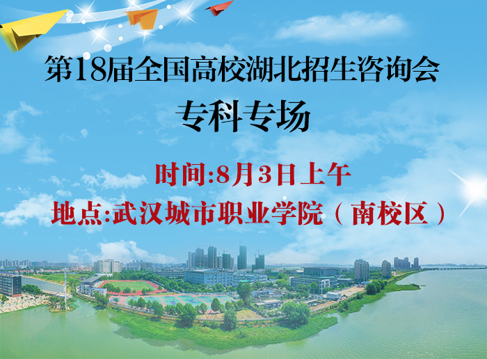 专科专场推广banner.jpg