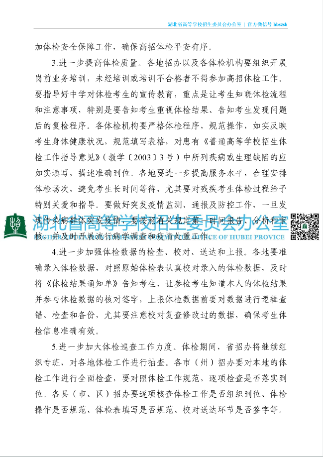 微信图片_20190306095433.png